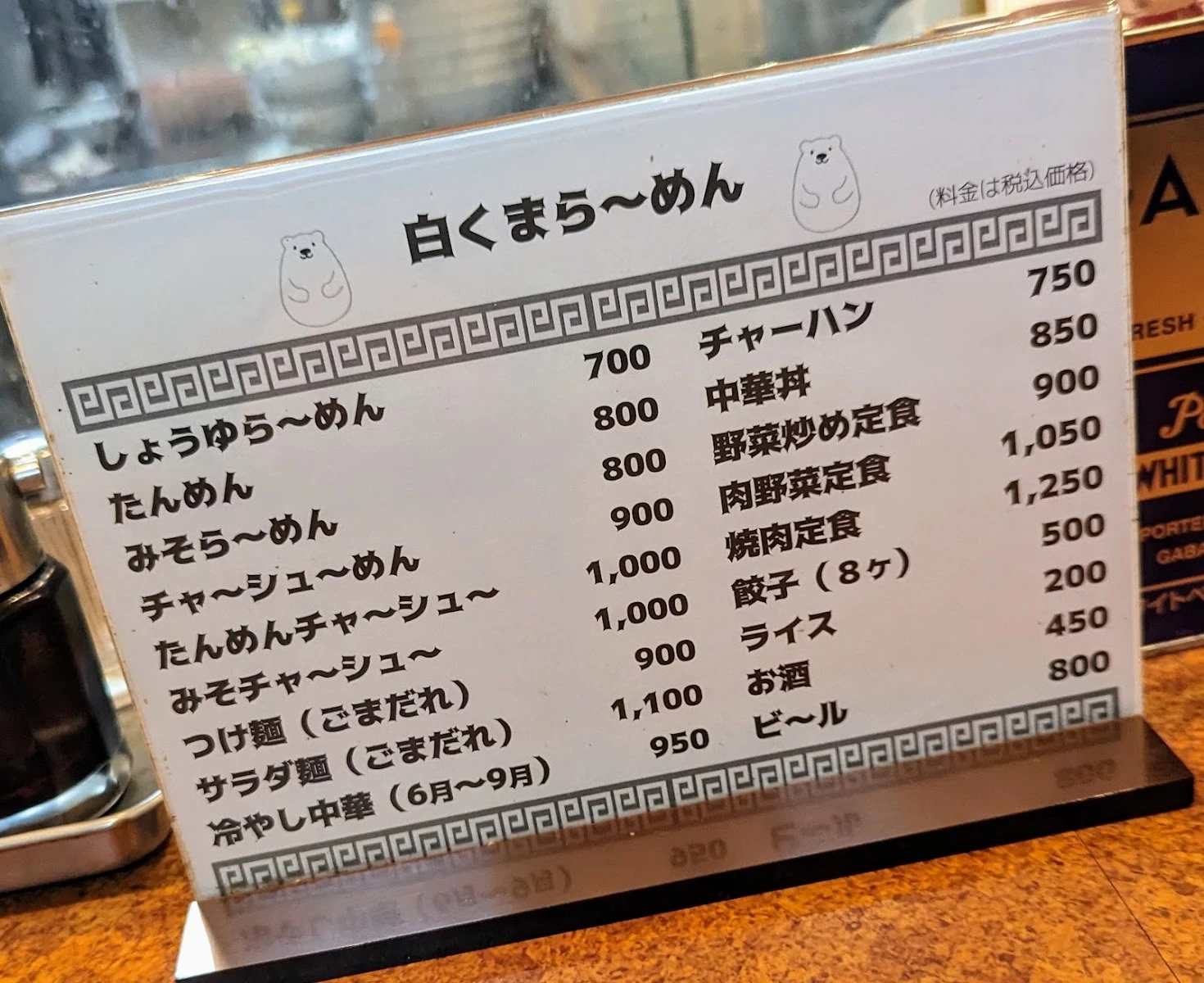Shirokuma Menu photo 6